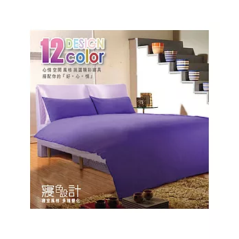 【HomeBeauty】寢色設計玩創意加大保暖4件式床罩組-漾粉紫
