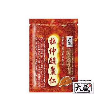 大藏-杜仲酸棗仁茶(有效期限至2014/2/5)