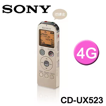 SONY (4GB) ICD-UX523 專業進階 MP3 錄音筆(迷鍊金) 加贈SONY皮質手環帶 再送SONY OLi Bear 公仔一只 即日起至9/30止.