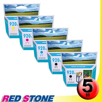 RED STONE for HPCD975A+ CD972A~CD974A墨水匣NO.920XL(二黑三彩)優惠組