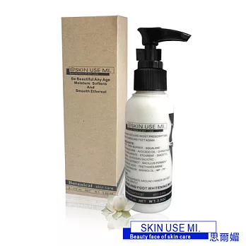 ~SKIN USE MI~思爾媚~美體系列~手足嫩白修護乳(110ml/瓶)