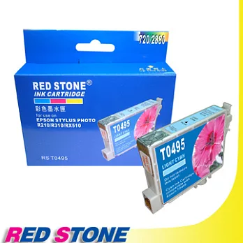 RED STONE for EPSON T049550墨水匣(淡藍色)