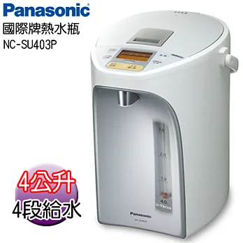 Panasonic 國際牌 4公升真空斷熱節能保溫熱水瓶 NC-SU403P