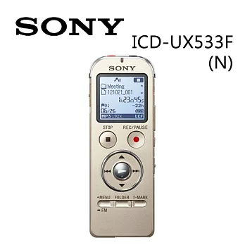 SONY 新力 ICD-UX533F 高品質錄音筆 4GB(亮麗金)加贈【4 G SD記憶卡、SONY享樂潮流包】