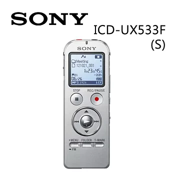 SONY 新力 ICD-UX533F 高品質錄音筆 4GB(星情銀)加贈 【4 G SD記憶卡、SONY享樂潮流包】