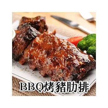 《格力鍶》美式BBQ碳烤豬肋排