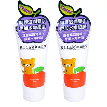 Rilakkuma拉拉熊蘋果香手足修護霜 2入