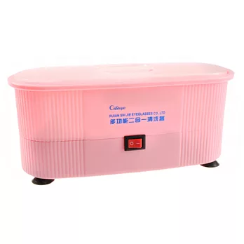 【超音波清洗機】洗眼鏡的好幫手,洗淨你看不到的髒!(共四色)俏麗粉紅