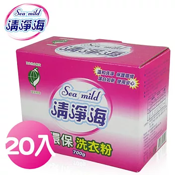 《清淨海》環保洗衣粉700g(20入/箱)