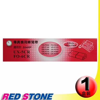 傳真機專用轉寫帶SHARP UX-5CR(50M‧2入裝/盒)【ㄧ盒裝】更換用印字薄膜