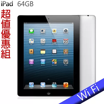 NEW IPAD 4(台灣公司貨) Wi-Fi 版 64GB+皮套+保護貼+防塵塞+行動電源+耳機+迷你觸控筆 再贈:備用傳輸線黑黑
