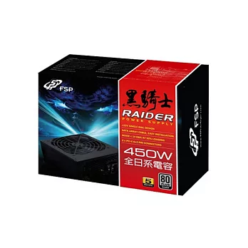 全漢 黑騎士 450W 80PLUS 銀牌 電源供應器