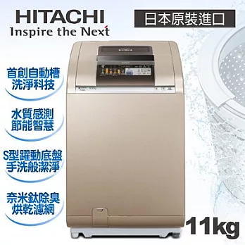 【日立HITACHI】日本原裝。11kg躍動式洗脫烘/香檳金(SFBWD12PVT)