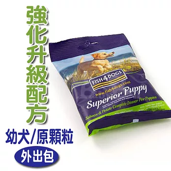 【海洋之星FISH4DOGS】強化升級配方(中大型幼犬 / 外出包-75g*4入 / 原顆粒)