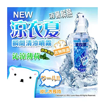 瞬間COOL涼爽【涼衣夏瞬間清涼噴霧】(3入超值組)