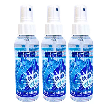 瞬間COOL涼爽【涼衣夏瞬間清涼噴霧】(3入超值組)