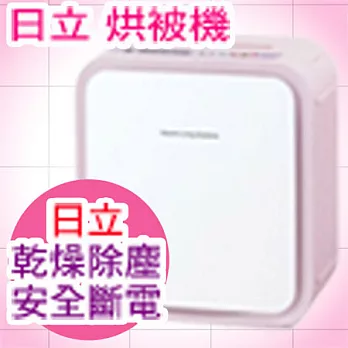 HITACHI 日立四季烘被機-粉紅 HFKSD1T