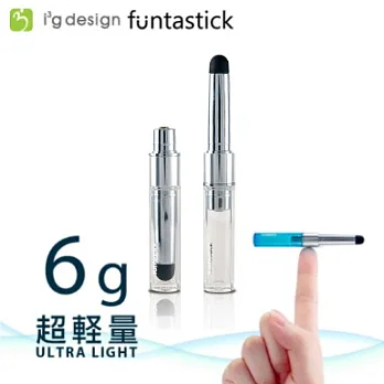 i3g 口紅造型 超輕量6g 透明系列 台灣製 迷你型 觸控筆透明