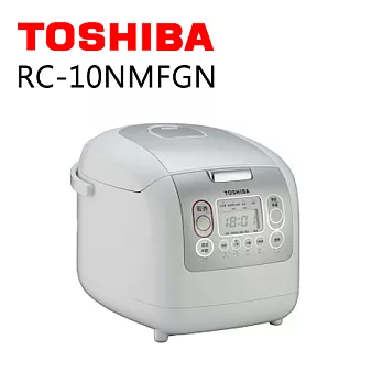 TOSHIBA RC-10NMFGN 東芝6人份微電腦厚釜電子鍋