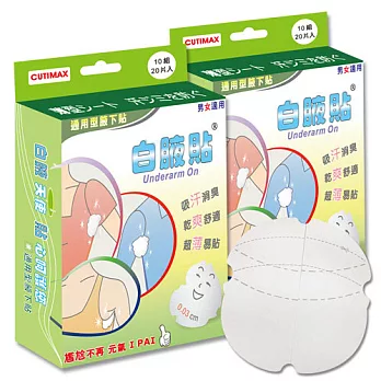 白腋貼 超值40入衣物腋下保潔超薄專利腋下貼片