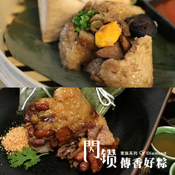 2013閃鑽傳香好粽-海陸雙鮮精選組合(滷肉粽*5+干貝粽*5)