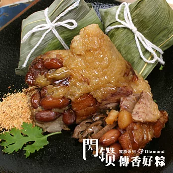 2013閃鑽傳香好粽-極品珍寶干貝粽(10入)