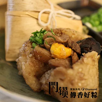 2013閃鑽傳香好粽-家香懷舊滷肉粽(10入)