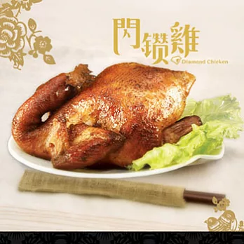 藝人小馬的店-古法秘製閃鑽雞(1350g±135g/隻 )
