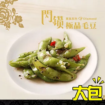 藝人小馬的店-極品毛豆(大) 1000g±100g/包