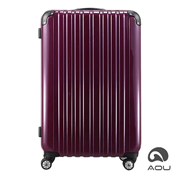 AOU微笑旅行 28吋 隨箱式TSA海關鎖鏡面硬殼箱 靜音雙跑車輪 (高貴紫) 90-009A