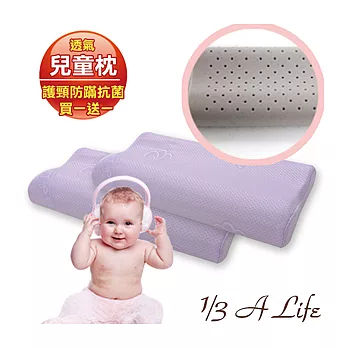 【1/3 A Life】聰明媽媽的選擇:兒童護頸防螨抗菌記憶枕 (買一送一)