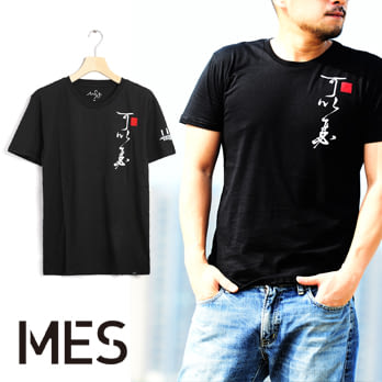 【MESGE】蕭青陽 人 I I IDOL系列 男T-Shirt T恤 S黑