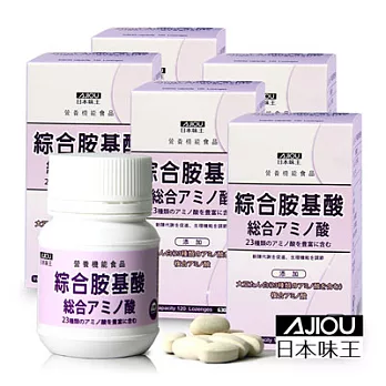 日本味王-綜合胺基酸錠120粒/盒x5