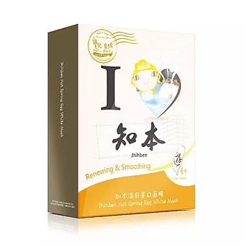 寶兒貝姬●知本溫泉蛋白面膜5入