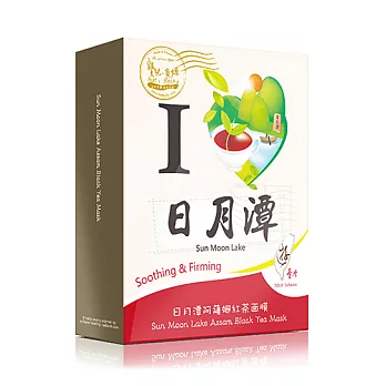 寶兒貝姬●日月潭阿薩姆紅茶面膜5入
