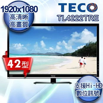 TECO東元 42吋LED液晶顯示器電視機 TL4222TRE