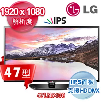 LG樂金 LN5400系列47吋液晶電視機 47LN5400