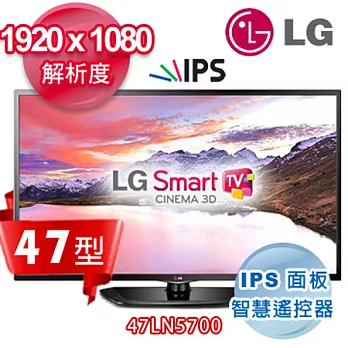LG樂金 47吋智慧型LED液晶電視機 47LN5700