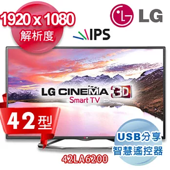 LG樂金 42吋LED液晶智慧型電視機 42LA6200