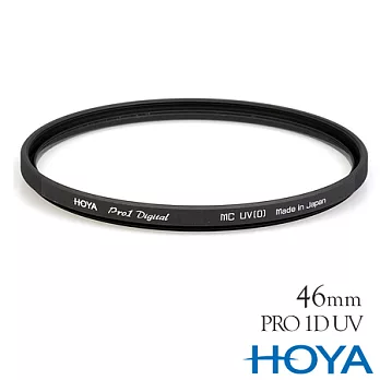 HOYA PRO 1D 46mm UV 鏡