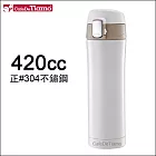 Tiamo 冰熱兩用彈蓋隨手杯-白色 420cc (HE5153 W)