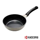【KYOCERA】陶瓷烹調鍋(20cm)