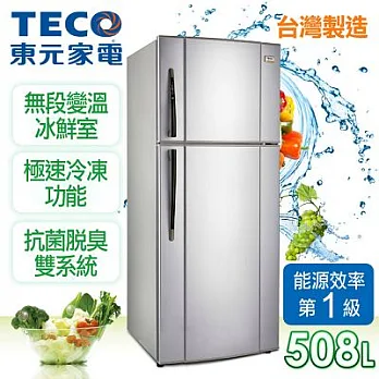 【東元TECO】508L變頻雙門冰箱/琉璃金R5161XK