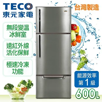 【東元TECO】600L變頻三門冰箱/古銅鑽R6061VXH
