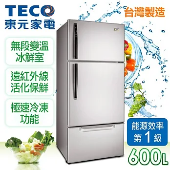 【東元TECO】600L變頻三門冰箱/琉璃金R6061VXK