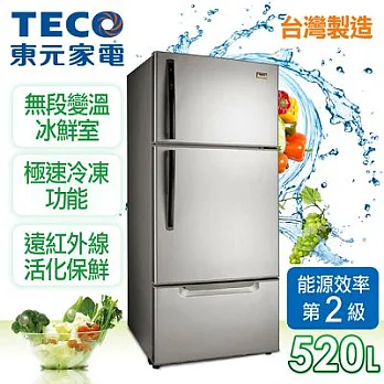 【東元TECO】520L變頻三門冰箱/古銅鑚R5262VXH