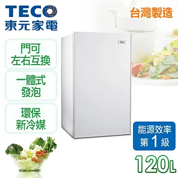 【東元TECO】小鮮綠系列120L單門冰箱/珍珠白R1201W