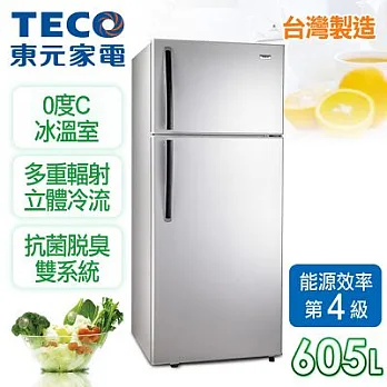 【東元TECO】605L定頻二門冰箱/琉璃金 R6110K