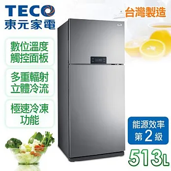 【東元TECO】513L定頻二門冰箱/珍珠銀 R5210S