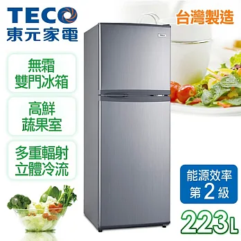 【東元TECO】小鮮綠系列223L定頻二門冰箱/珍珠銀 R2202S